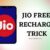 Jio Free Recharge 399 Hack [100% Working]